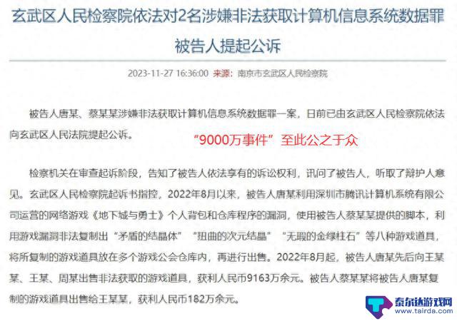 DNF：年度大戏来了！9000万事件持续发酵，玩家到底想要什么？