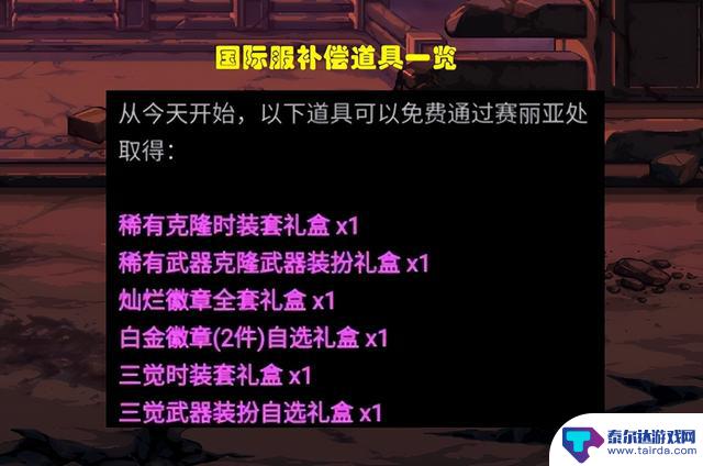 DNF：年度大戏来了！9000万事件持续发酵，玩家到底想要什么？