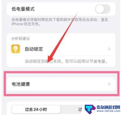 充电玩手机电量越充越少 手机充电玩的时候为什么电量会减少