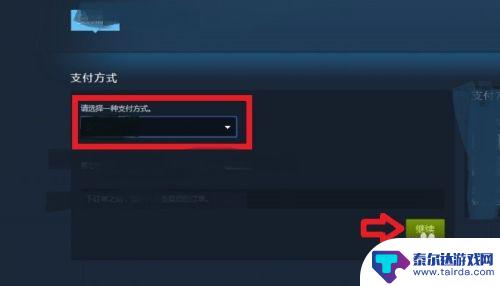 steam钱包如何充值 STEAM钱包充值教程