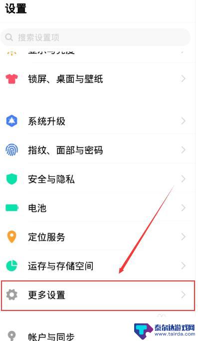 vivo红外被异常遮挡怎么关掉通知 vivo手机红外信号被遮挡如何取消