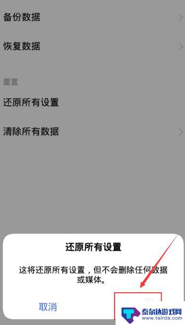 vivo红外被异常遮挡怎么关掉通知 vivo手机红外信号被遮挡如何取消