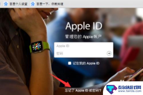 苹果激活锁忘记id打不开手机怎么办 iPhone密码正确却无法解锁怎么办