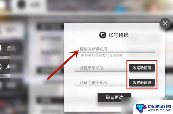 明日方舟怎么换手机号 《明日方舟》怎么换绑手机号