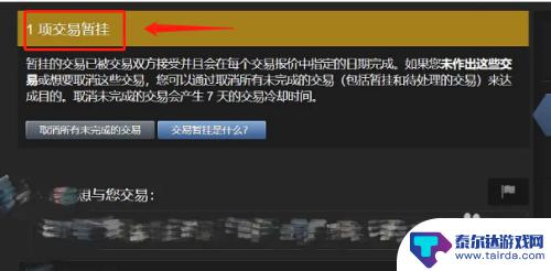 steam账号怎么设置暂挂 steam暂停如何取消