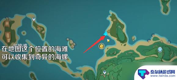 神奇的海螺原神 原神奇异的海螺任务解锁条件