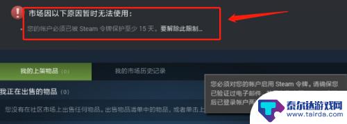 steam账号怎么设置暂挂 steam暂停如何取消