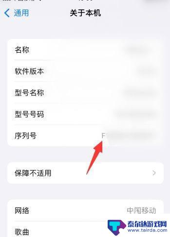 iphone13怎么查产地 iPhone13生产地怎么查