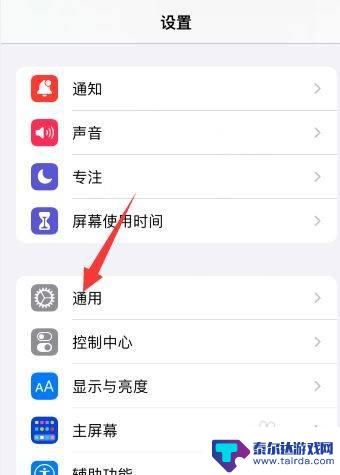 iphone13怎么查产地 iPhone13生产地怎么查