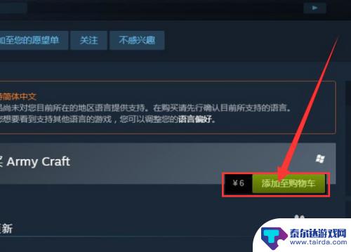 steam冬季优惠券怎么用 如何在Steam上使用优惠券购买游戏