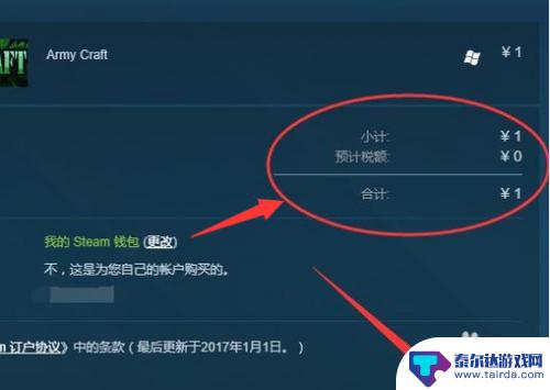 steam冬季优惠券怎么用 如何在Steam上使用优惠券购买游戏