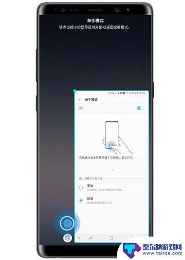 三星手机全面屏设置 三星Note10全面屏手势设置方法