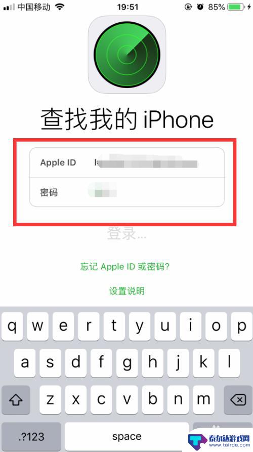 苹果手机如何查找位置 如何使用Find My iPhone功能查找丢失的iPhone手机位置