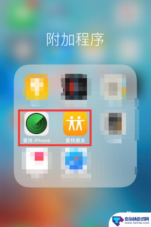 苹果手机如何查找位置 如何使用Find My iPhone功能查找丢失的iPhone手机位置