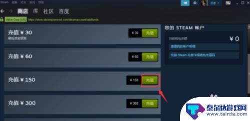 怎么给steam冲1块钱 steam充值任意金额步骤