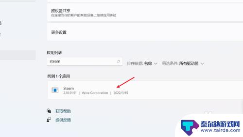 steam残留删除吗 彻底删除Steam残留文件的步骤