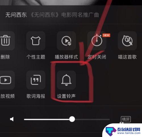 qq音乐苹果手机怎么设置手机铃声 在QQ音乐中怎么设置iPhone铃声