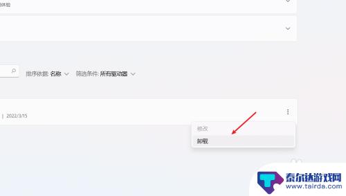 steam残留删除吗 彻底删除Steam残留文件的步骤