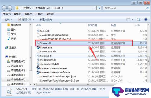 steam错误102解决方法win10 Steam错误代码102怎么解决