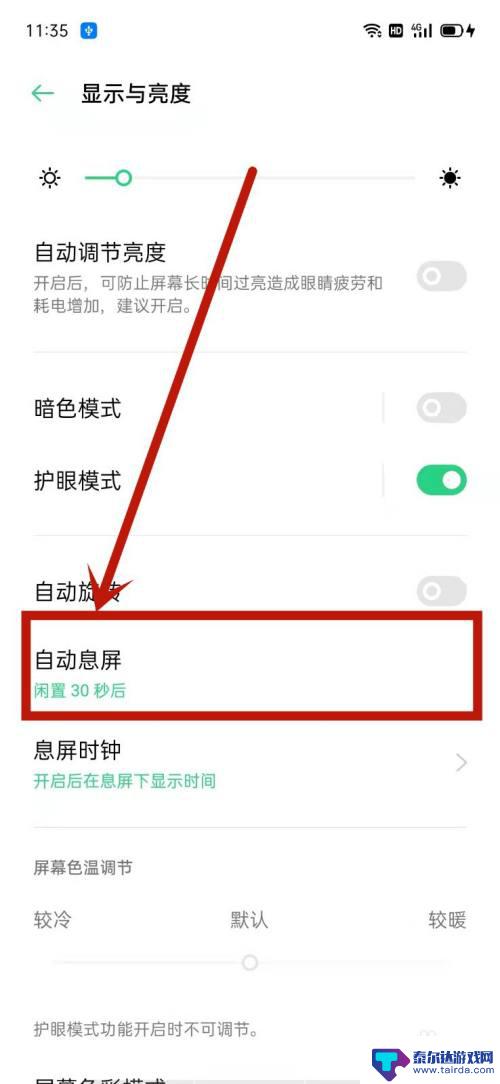 手机自动锁屏在哪里设置oppo OPPO手机自动熄屏设置方法