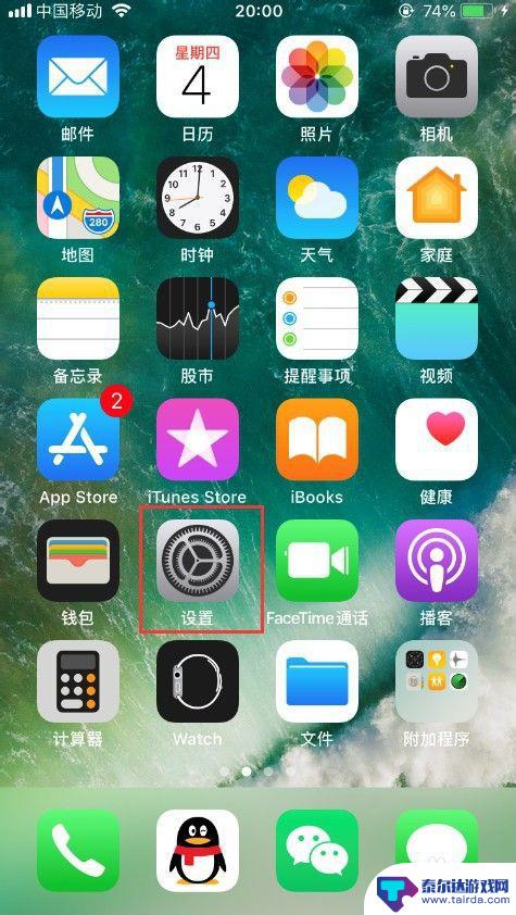 怎么做苹果手机代理 iPhone怎样设置HTTP代理