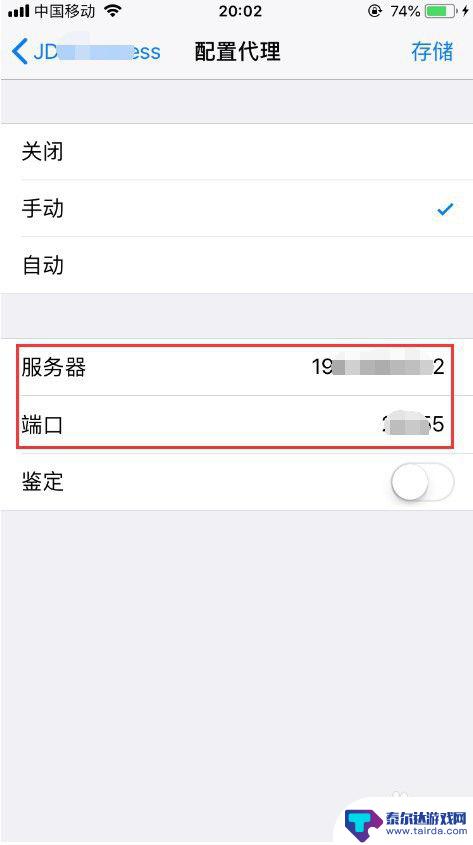 怎么做苹果手机代理 iPhone怎样设置HTTP代理