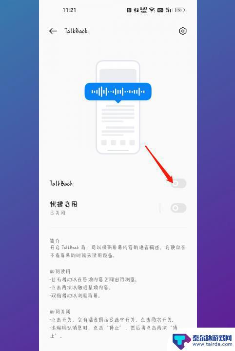 oppo朗读模式怎么解除 oppo手机朗读模式关闭步骤