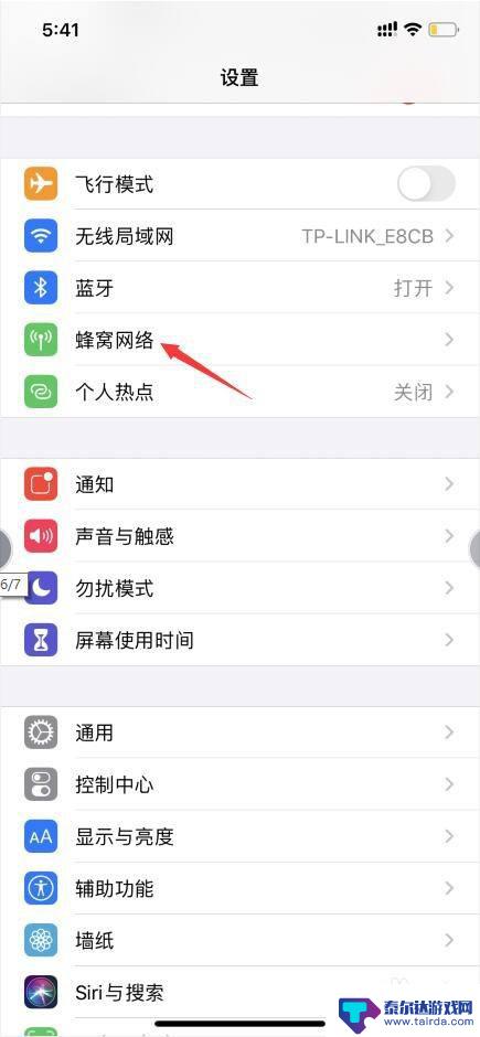 苹果手机流量切换 iPhone11双卡双待切换数据流量步骤