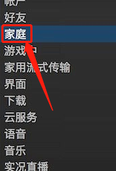 steam如何借游戏 steam游戏如何借用