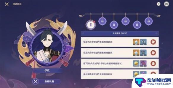 原神怎么格挡 《原神》演武传心活动完美格挡技巧