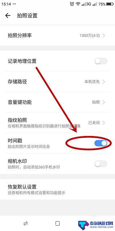 手机怎么拍照出日期 手机拍照如何显示日期和时间