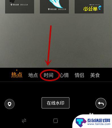 手机怎么拍照出日期 手机拍照如何显示日期和时间