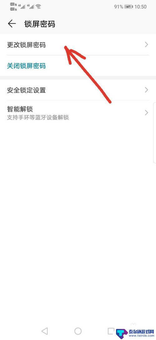 怎么设置手机设置功能图形 华为手机图案解锁设置步骤