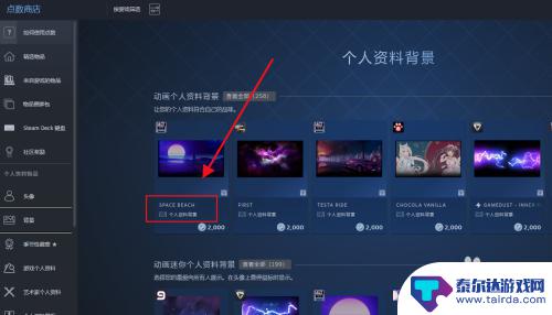 steam如何看自己背景 Steam个人资料背景获得攻略