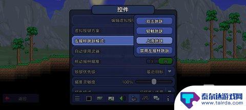 泰拉瑞亚如何把按键改回 《泰拉瑞亚手游》键位修改图文教程