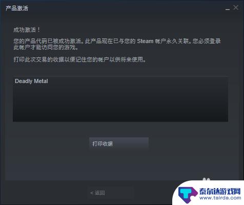 steam饰品的cdk怎么用 steam游戏cdkey兑换步骤