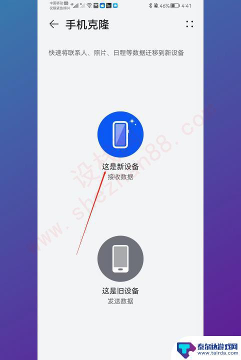 华为手机和vivo手机如何一键换机 华为和vivo一键换机教程