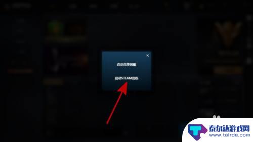 csgo steam怎么玩5e 5e平台steam官方匹配启动教程
