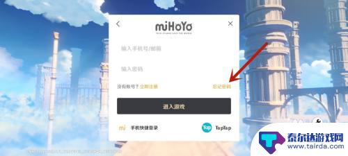 原神的账号密码 原神手机号登录密码设置方法