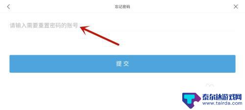 原神的账号密码 原神手机号登录密码设置方法