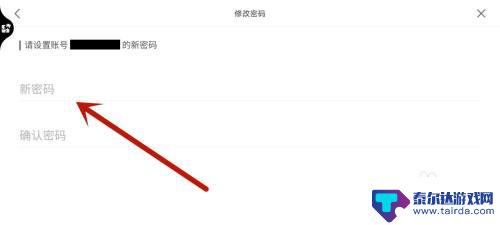 原神的账号密码 原神手机号登录密码设置方法