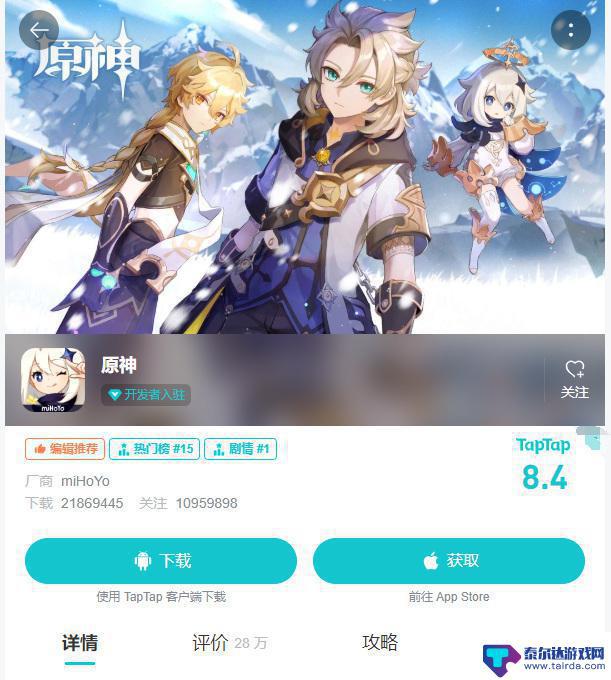 云原神突然玩不了 taptap云玩原神无法登录