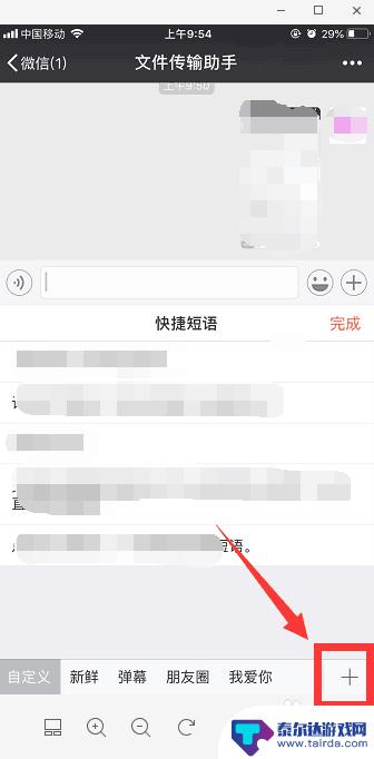 手机搜狗快捷短语在哪里设置 手机搜狗输入法快捷短语设置方法