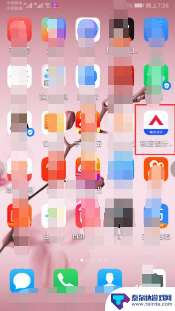 手机照片怎么做对比图 如何对比照片