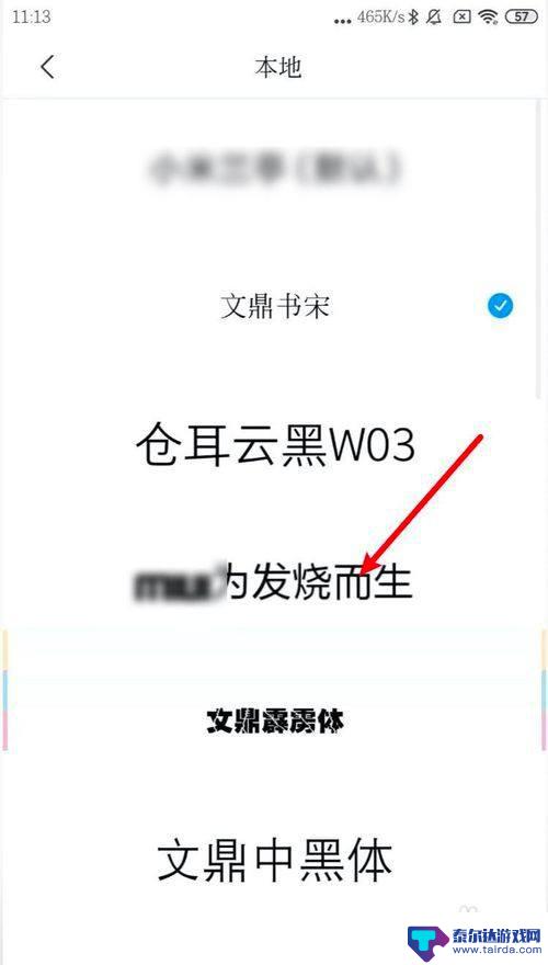手机壁纸字体怎么删除 小米手机本地字体删除方法