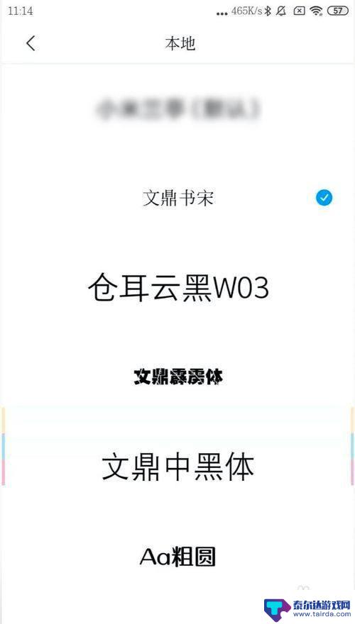 手机壁纸字体怎么删除 小米手机本地字体删除方法