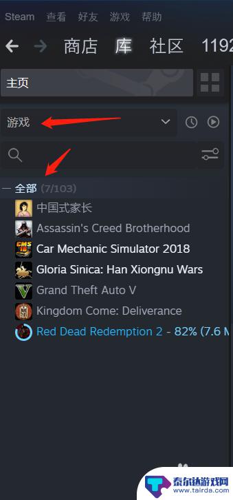 在steam买游戏包 steam购买游戏后怎样在游戏库中查看