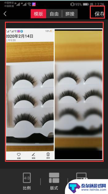 手机照片怎么做对比图 如何对比照片