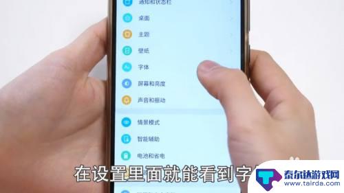 手机字体怎么放大安卓手机 安卓手机如何放大屏幕字体