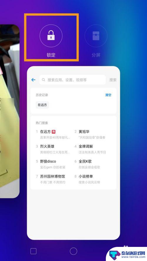 手机后台清理软件怎么锁定 OPPO手机清理后台程序的快捷方法